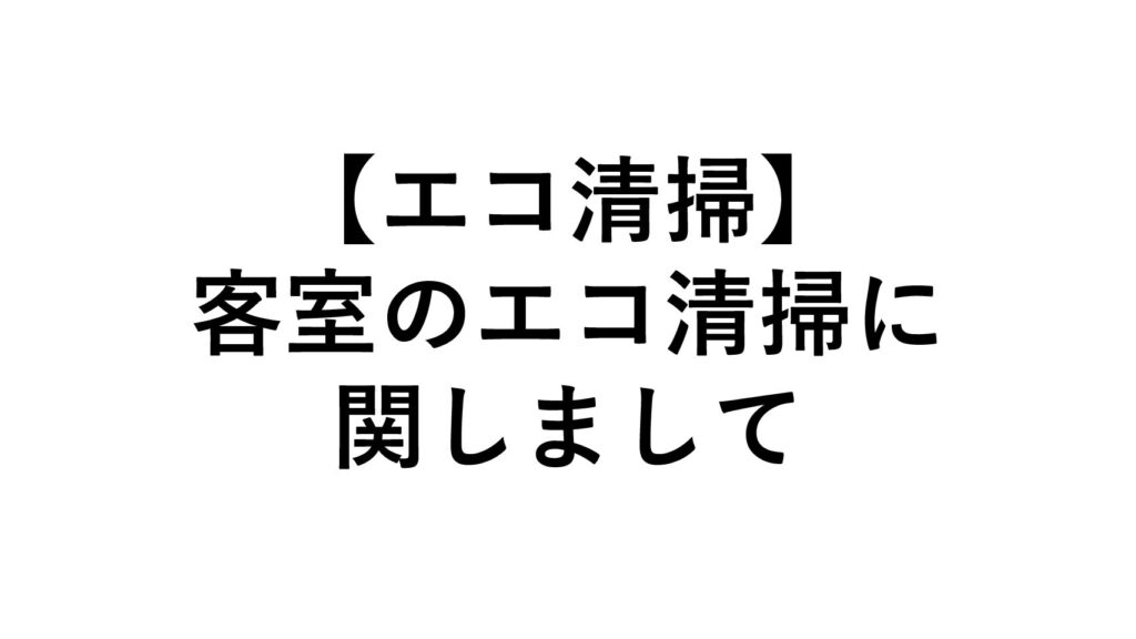 お知らせ