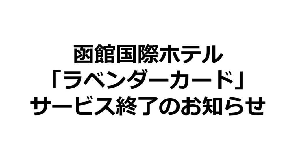 お知らせ
