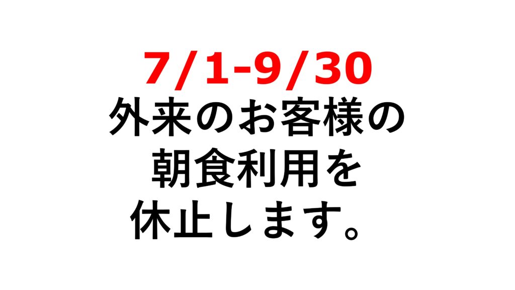 お知らせ