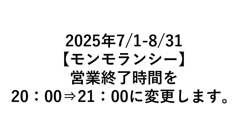 お知らせ