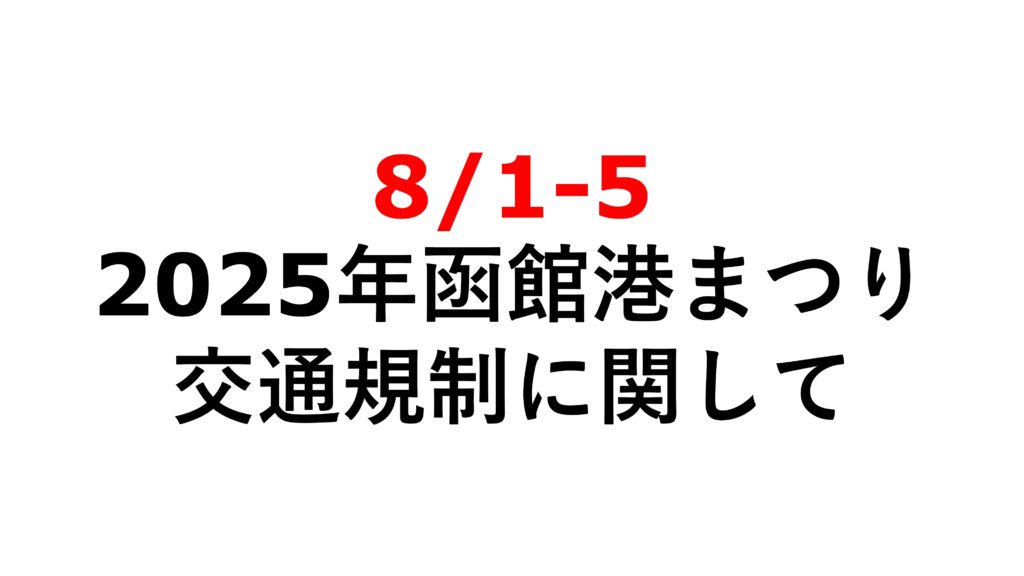 お知らせ