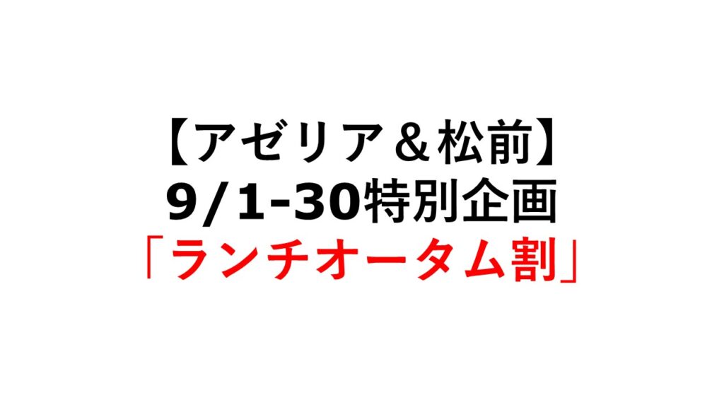 お知らせ