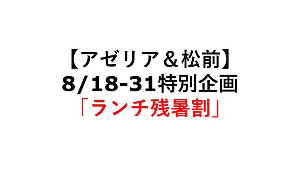 お知らせ