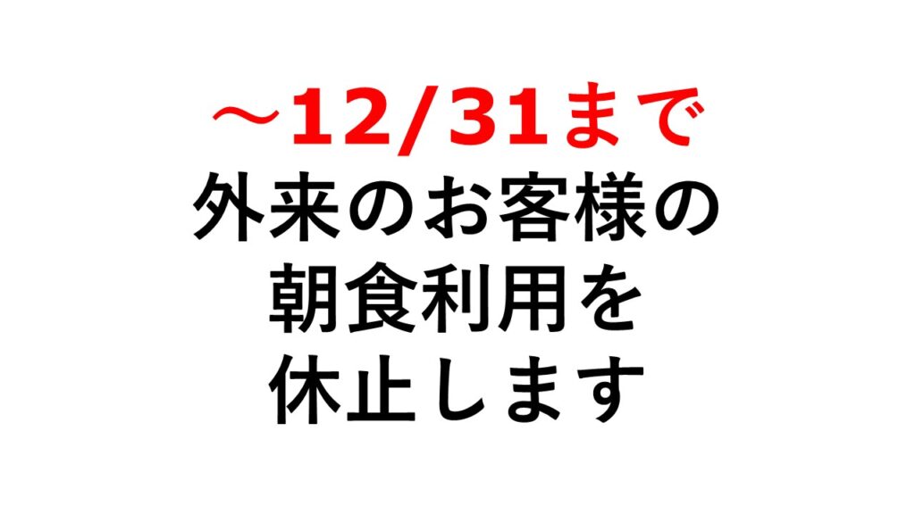 お知らせ