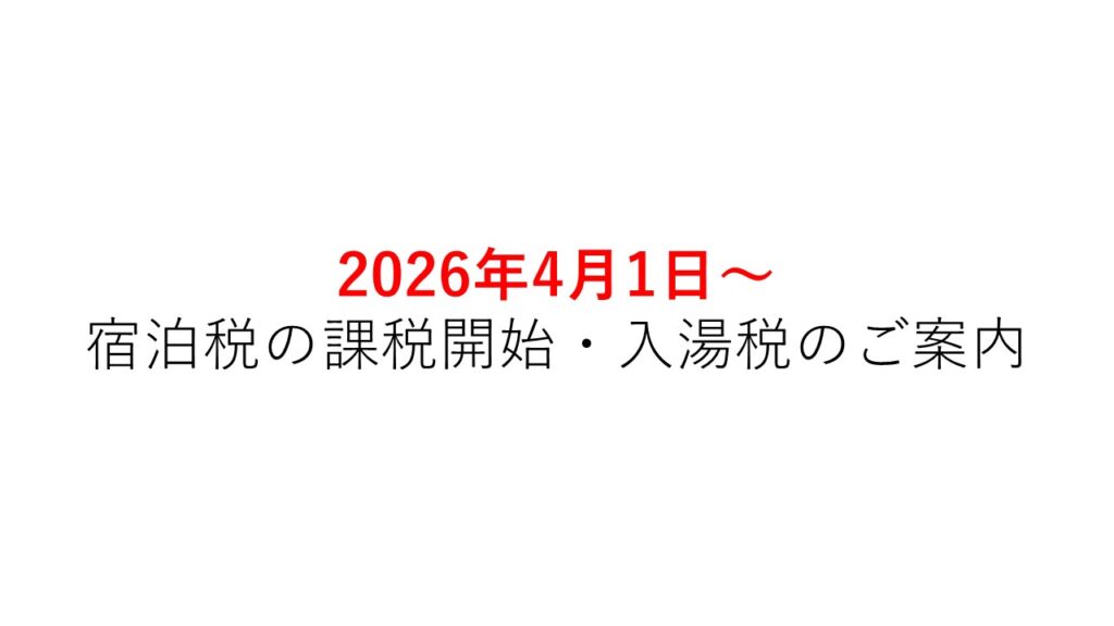 お知らせ